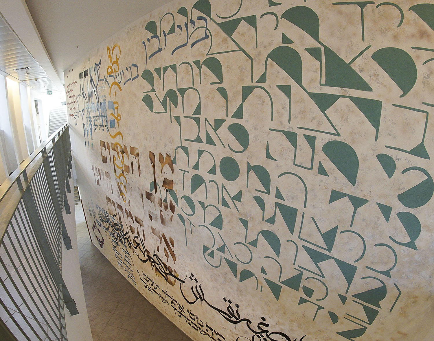 Schechter typographic mural Jerusalem